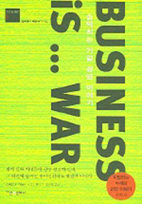 ±濵̾߱(BUSINESS IS...WAR)