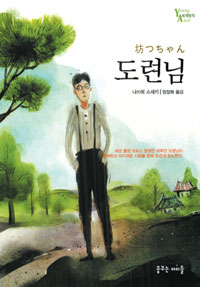 [] ô (YOUNG ADULT)