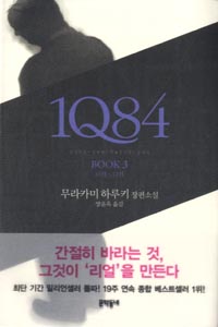 1Q84  - 3