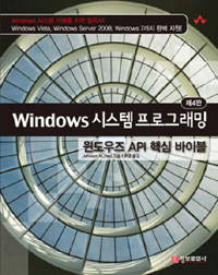 WINDOWS ý α׷[4]