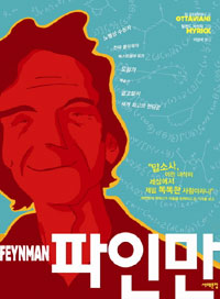 θ FEYNMAN