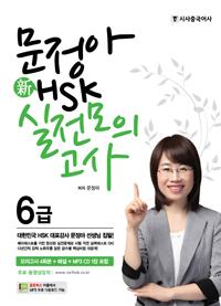   HSK ǰ 6