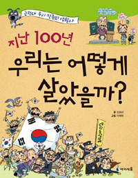  100 츮  ? -  츮  Ȱ