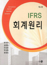 IFRS ȸ [4]