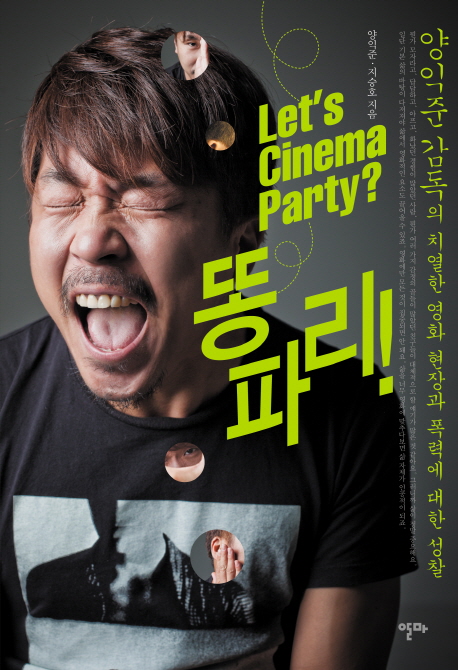 Lets cinema party ĸ