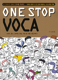 [] ONE STOP VOCA