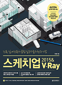 ġ 2015 & V-Ray