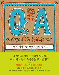 Q&A a day FOR KIDS  ϴ  3 ϱ