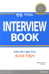 [] ̵ Interview Book