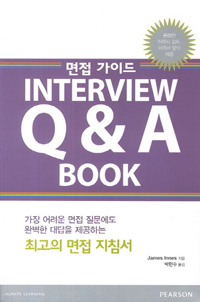 [] ̵ Interview Q&A Book