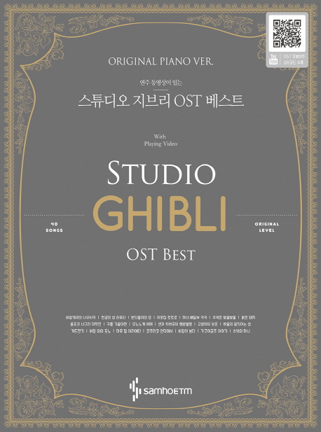 ֵ ִ Ʃ 긮 OST Ʈ Original Piano Ver. 