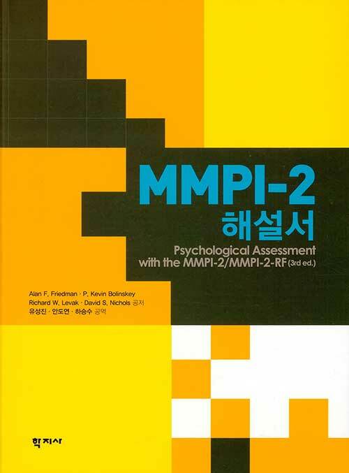 MMPI-2 ؼ