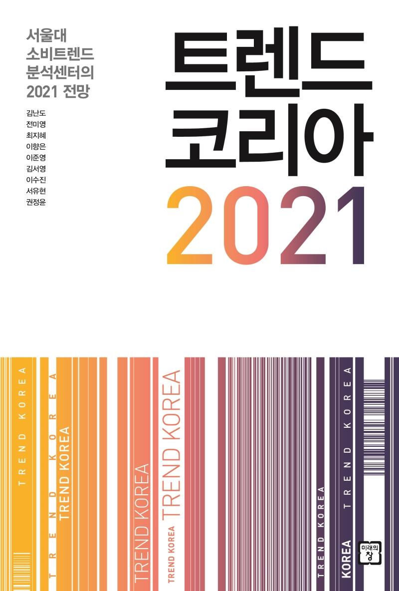 Ʈ ڸ 2021 