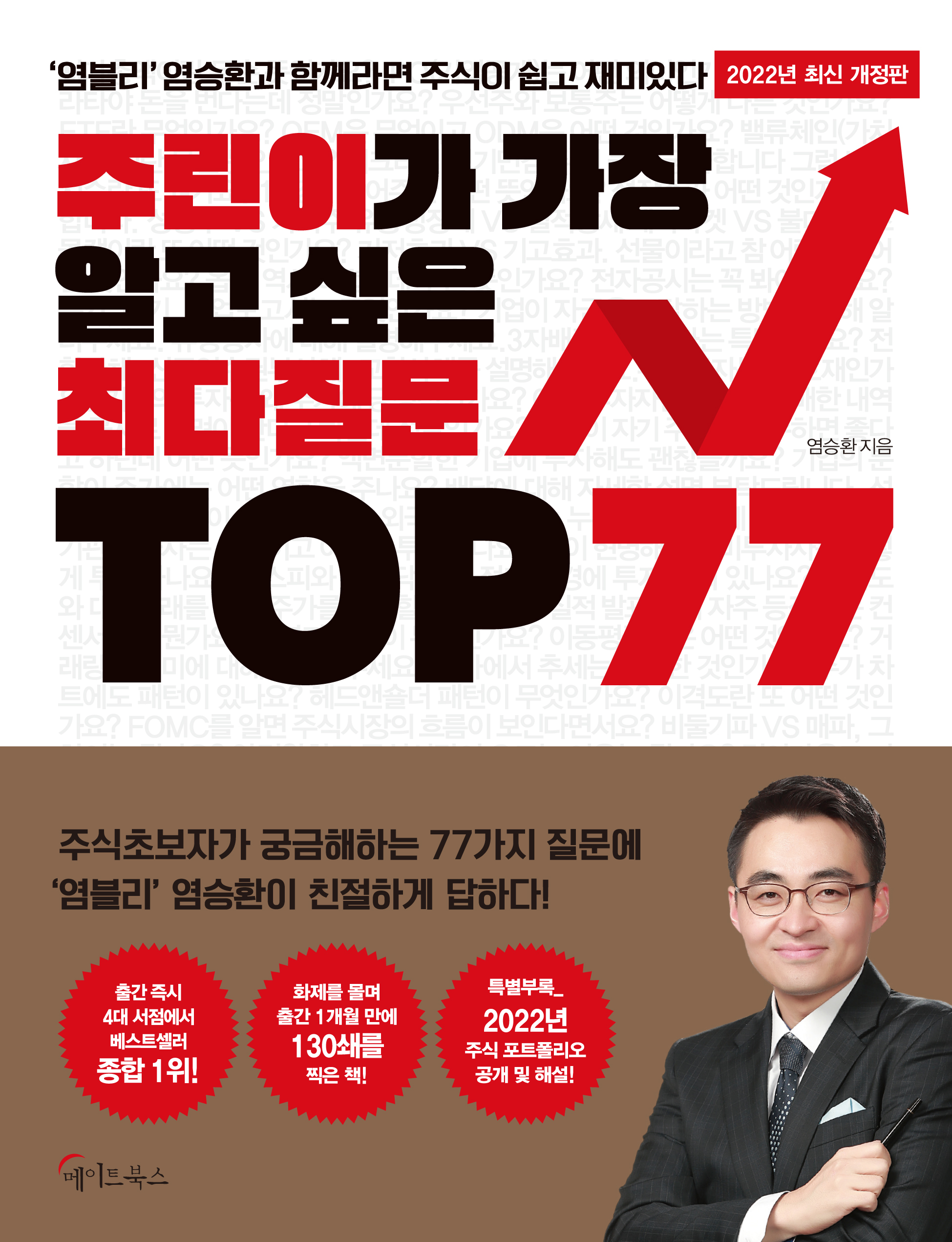 ָ̰  ˰  ִ TOP 77 