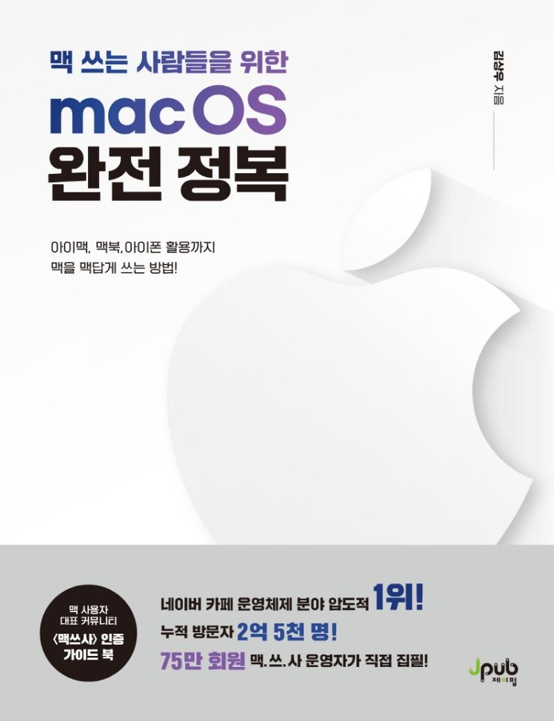     macOS  