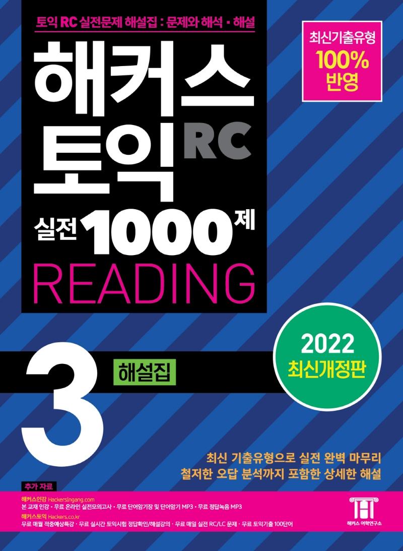 Ŀ   1000 3 RC Reading() ؼ