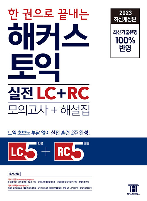 2023    Ŀ   LC+RC  (ǰ+ؼ) 