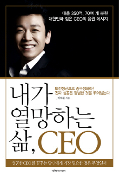  ϴ  CEO