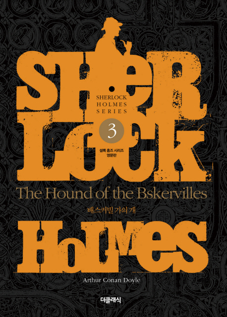 SHERLOCK HOLMES SERIES. 3: The Hound of the Baskervilles 轺Ŀ  