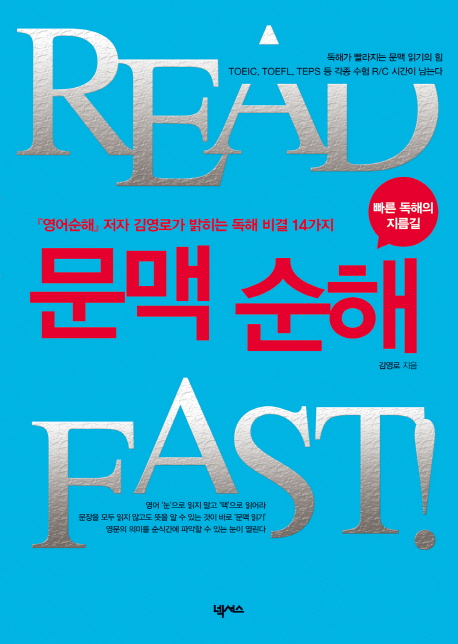 READ FAST     迵ΰ    14