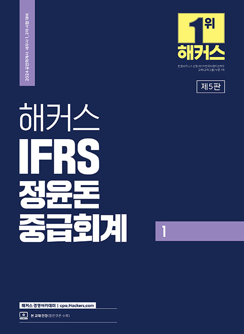 2024 Ŀ IFRS  ߱ȸ 1