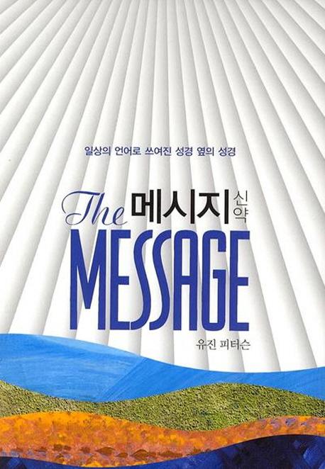 ޽ ž : ϻ      - The Message ø