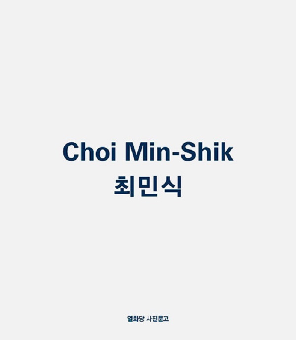 ֹν Choi Min-Shik - ȭ  19