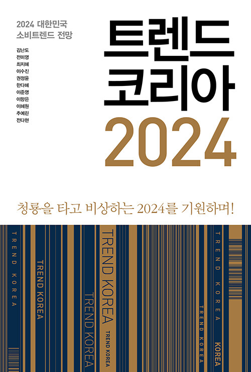 Ʈ ڸ 2024 : û Ÿ ϴ 2024 ϸ