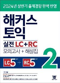 Ŀ   LC+ RC 2 (ǰ + ؼ)