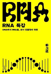 RNA Ư