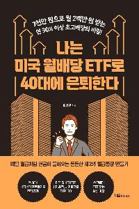  ̱  ETF 40뿡 Ѵ