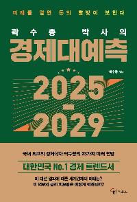  ڻ 뿹 2025-2029