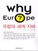 Ǽ-WHY EUROPE