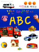 []󾲱ABC